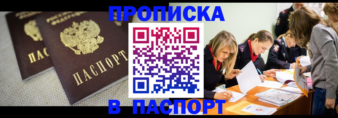 регистрация для дет. сада в Чите